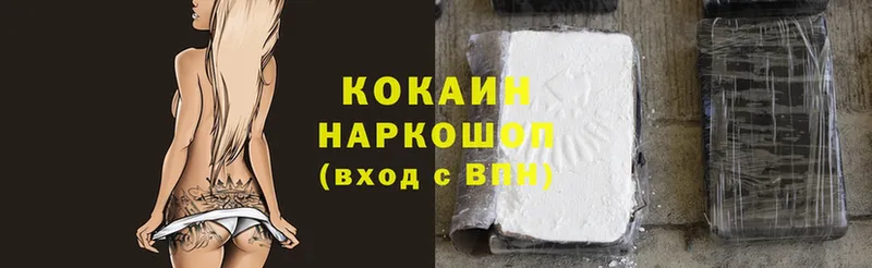 Cocaine 99%  купить наркотики сайты  Аша 